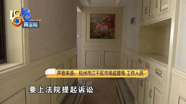 买到假铝材，维权已两年