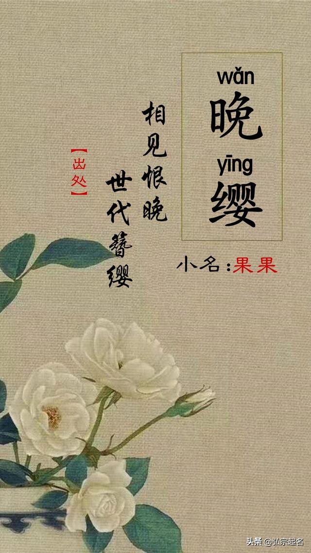 你的育儿经▲倾倒万千少年的女孩名字,个个都落落大方