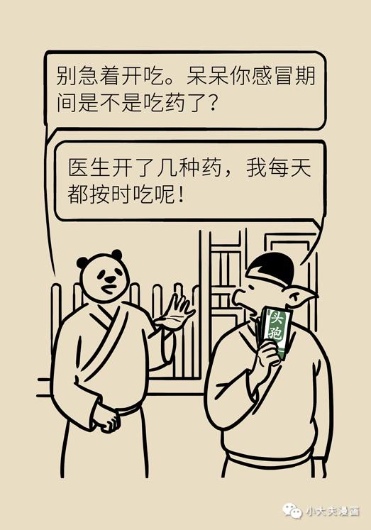 安养养生|只顾吃药，忽略药物食物搭配禁忌？潜在危险就在身边