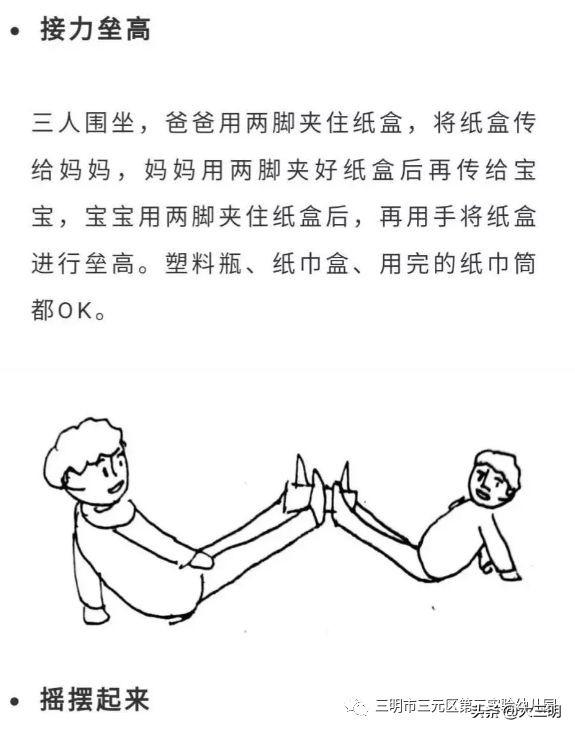 你的育儿经▲防控病毒，有爱陪伴——三元区第三实验幼儿园亲子活动大合集