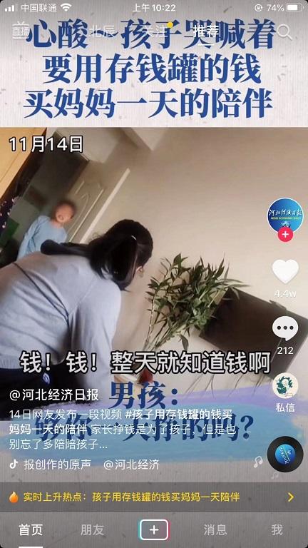 孩子用存钱罐的钱买妈妈的陪伴 亲贝网推荐6个“一分钟”