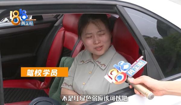 色弱|男子疑因色弱不能考驾照被分手，只因无法开车带女友出去玩……