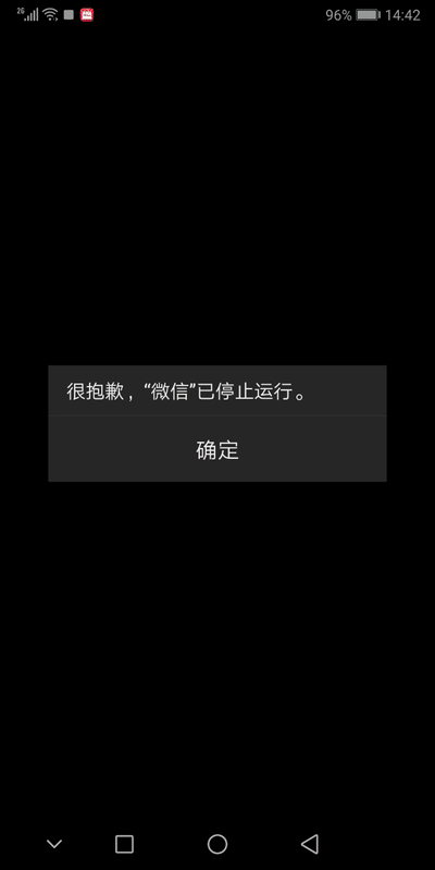 手机这样设置,别人只要动你微信就会闪退,只有自己