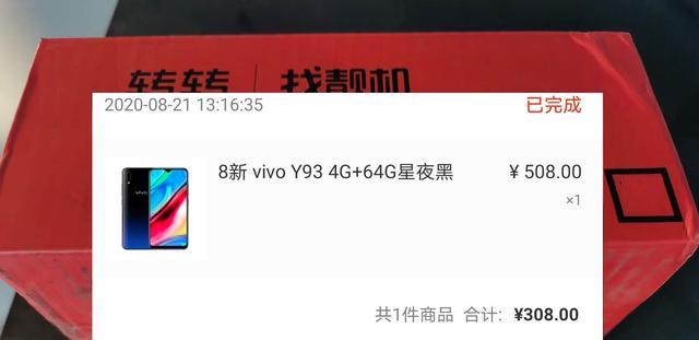 300块的VIVO Y93性能强也不是好事，有时还得买更低端