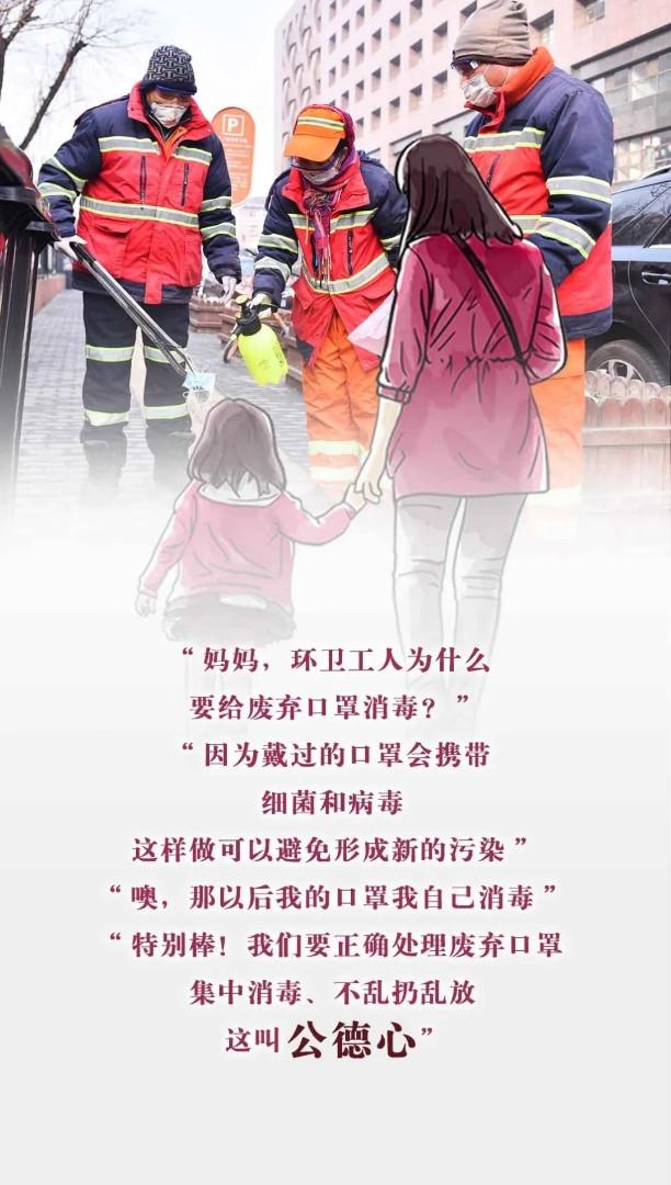 『光明网』“妈妈，这是为什么呢？”孩子关于疫情的这些疑问