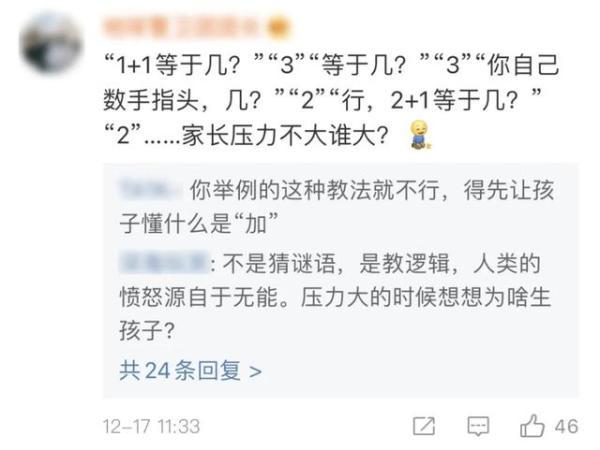 点燃孩子练习簿，从高楼扔下！父亲辅导作业情绪失控……