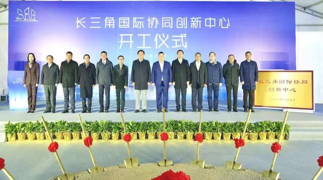 新华财经｜长三角国际协同创新中心开建 将打造成G60数字经济桥头堡