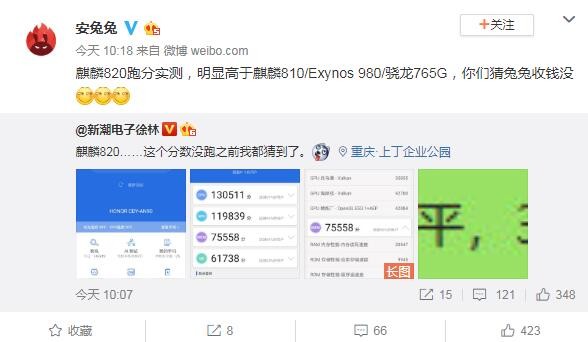 太平洋电脑网:5g智能手机荣耀30S跑分:麒麟820,安兔兔跑分超38万