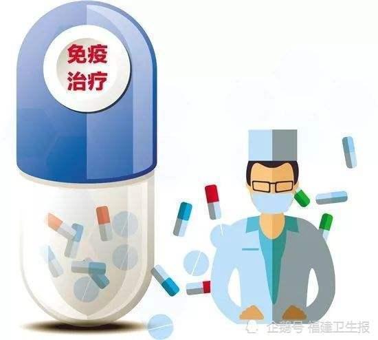 免疫治疗让肿瘤患者治愈成为可能，专家：规范诊疗是关键