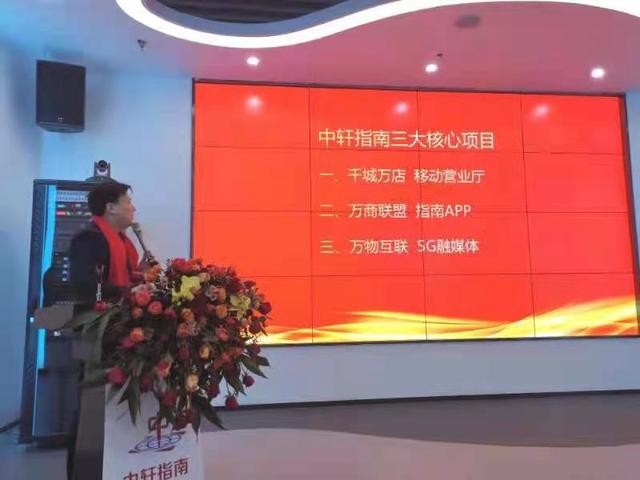 青岛市|打造5G商用新场景！中轩指南融媒体项目启动