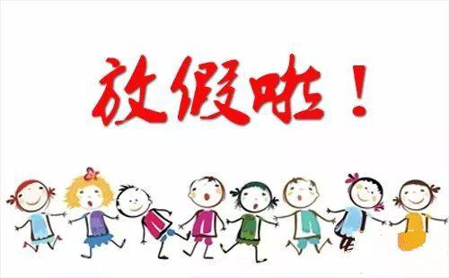 新闻看点|放假啦！这里有少儿读物历险记类书单，快快领走吧