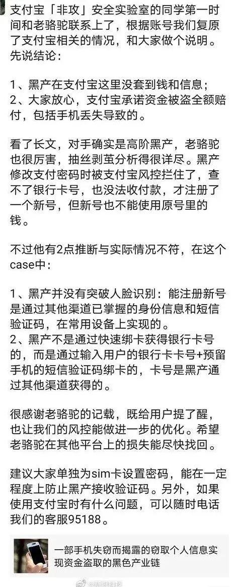 手机安全再加锁，为SIM卡设密码，让惊心动魄再少一些