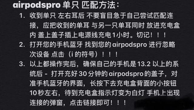 AirPods pro终于满血复活了