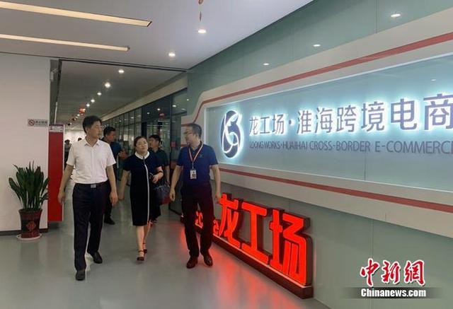 以产业规划为蓝本 大龙网助力安徽濉溪发展跨境电商