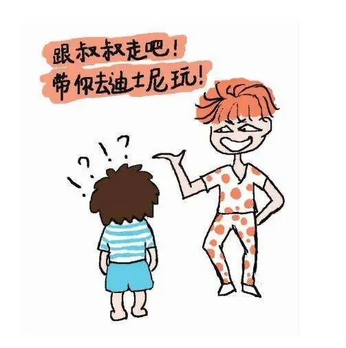 『暖先生格调』哄得住就骗,太机灵就抢!梅姨案背后,是多少家庭的“疏忽”?