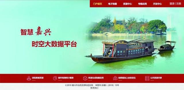 测绘|大到机场选址、小到菜场规划，嘉兴这项智慧应用获国家级大奖