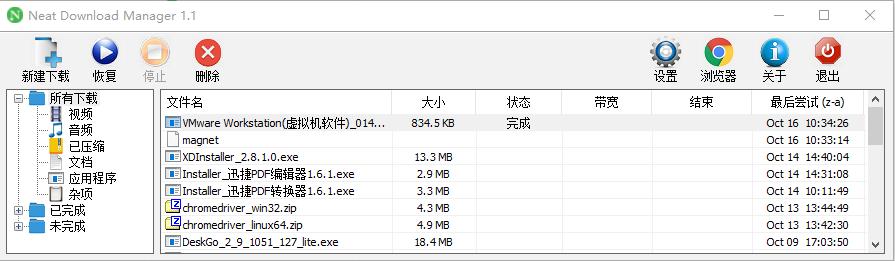 分享一款好用的下载软件#免费#纯粹#小巧，甚至忽略掉它的存在