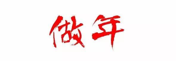 海南|舌尖上的海南春节，这些美食习俗你get了吗？