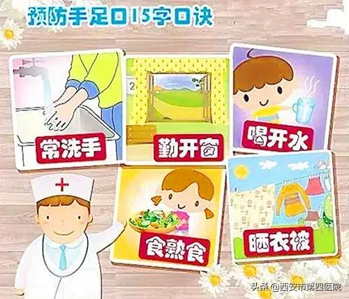 纪夏浮梦|【健康科普】手足口病进入高发季节 做到这些孩子少遭罪