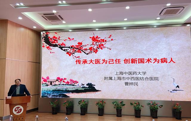 上海市中西医结合医院脉管病科再获殊荣