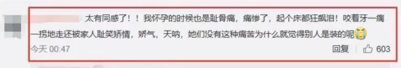 孕晚期有一种“痛”很难熬，4类孕妈更容易中招，比分娩更可怕