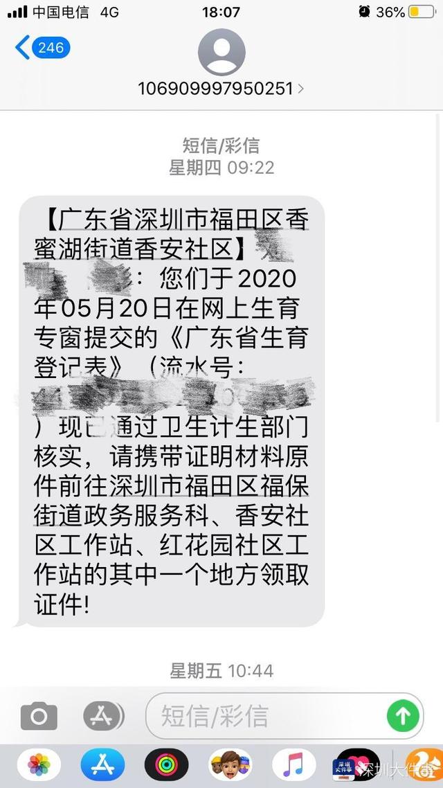 超级宝妈|深圳一孕妇线下办理已过网审的生育证明却连续被拒，两街道办回应
