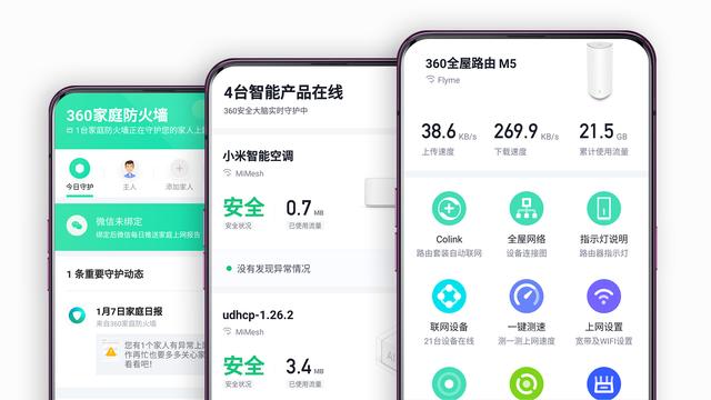 组网路由新选择｜360全屋路由M5开箱体验