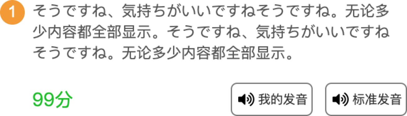 「AI语音评测」技术简述与应用层级