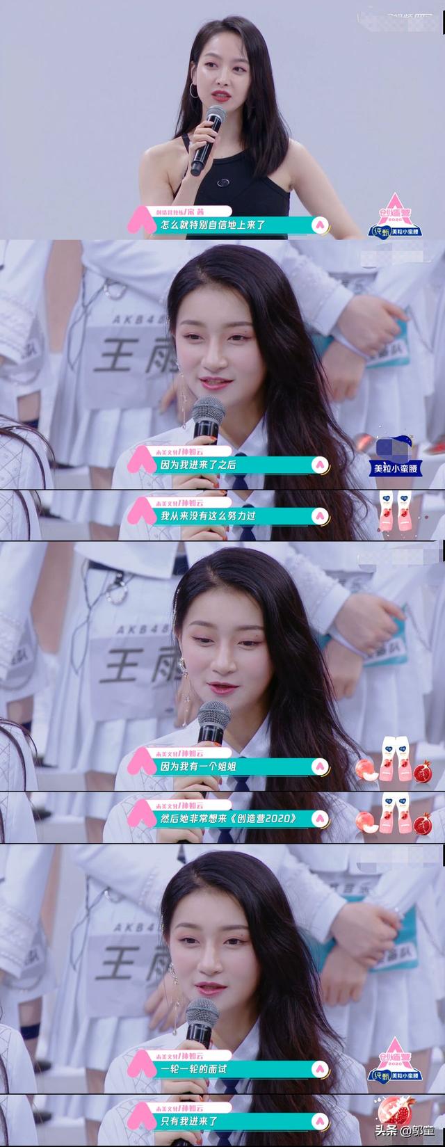 撞脸黄子韬的孙如云参赛是为亲姐，看到姐姐的颜值，不出道好可惜|资讯早知道