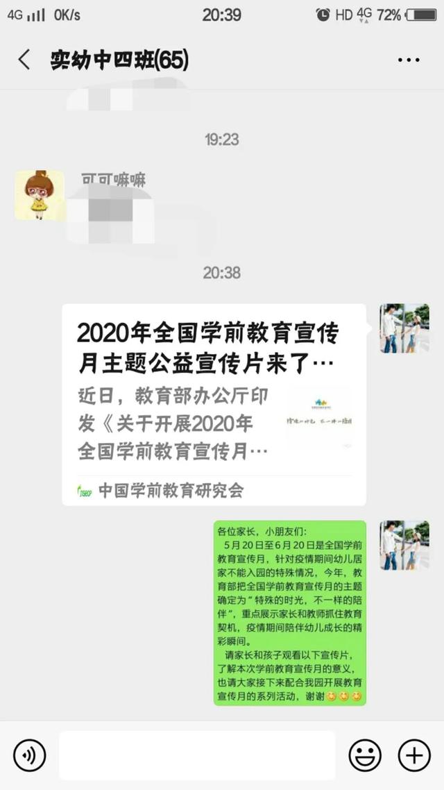【超级宝妈】「浦城县实验幼儿园」特殊的时光，不一样的陪伴——2020学前教育宣传月系列活动（一）