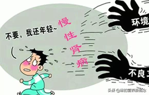 尿毒症为何青睐年轻人？