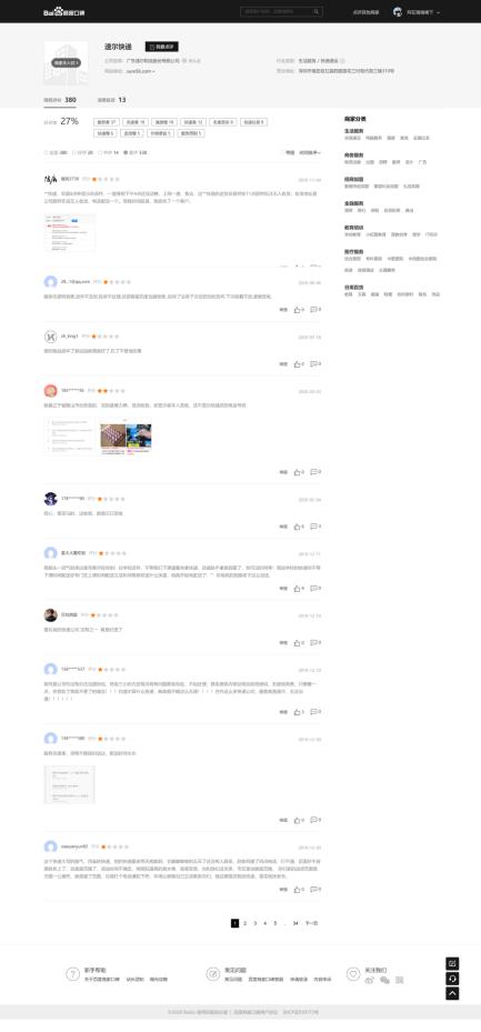 速尔快递欠款2亿多，曾经拟上市的企业如今官司缠身