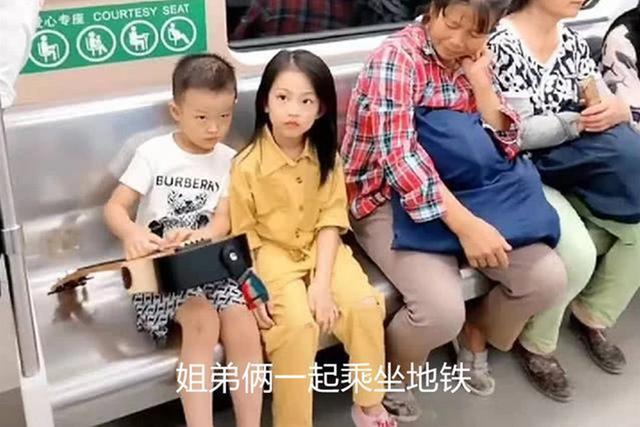 你的育儿经@地铁上姐弟俩的“坐姿”走红，孩子是否有教养，会体现在细节上