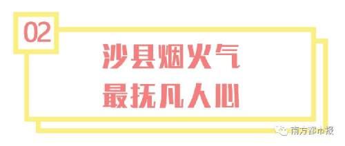 沙县小吃里，竟藏着这么多中国人的秘密