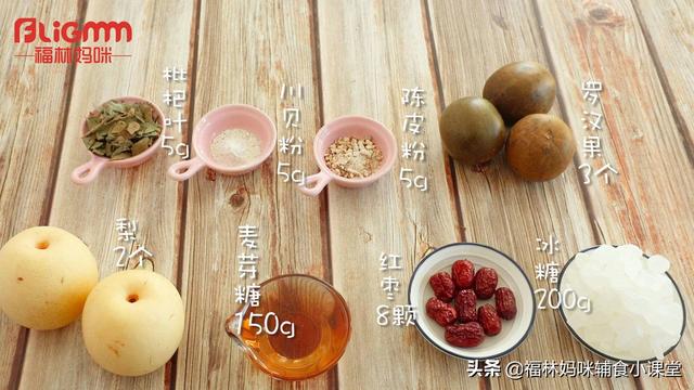 你的育儿经@川贝雪梨并非是止咳的万能良方!对症食用才有效,妈妈们要了解