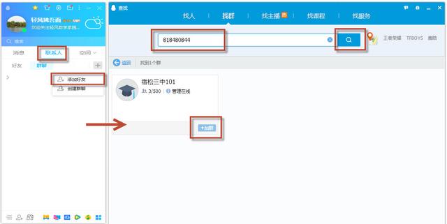 你的育儿经：孩子线上学习状况百出？那是你没看到这篇QQ群直播在线学习教程