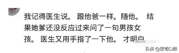 你的育儿经▲医生暗示宝宝性别的神操作都有哪些?