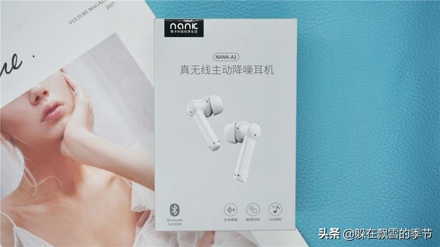 千元级配置，震撼音质体验——NANK-A1真无线主动降噪耳机