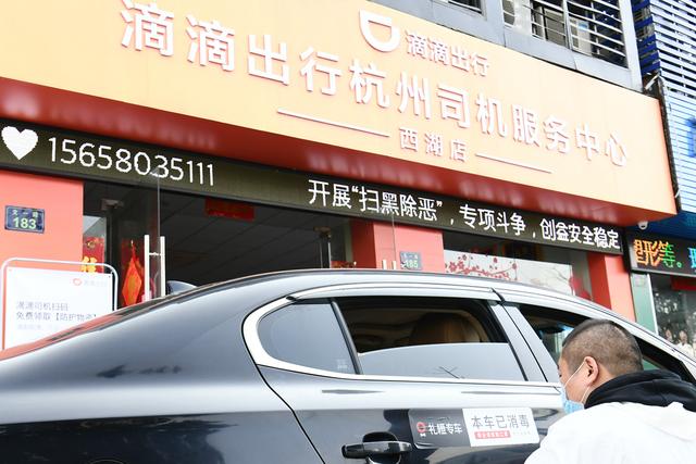 [环球网]独家：杭州滴滴出行为网约车安装防护膜