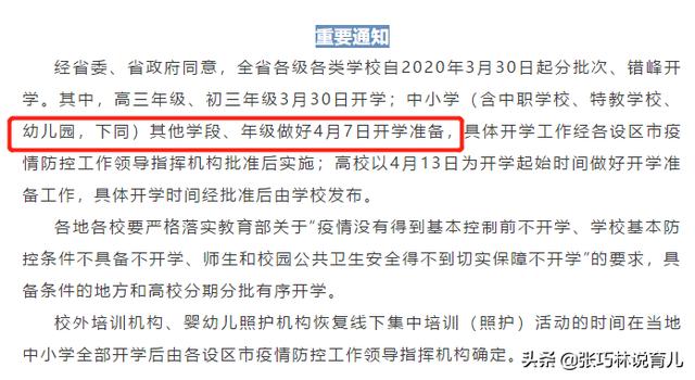 #超级宝妈#开学倒计时！这5招帮助孩子克服长假“后遗症”，不止是专注力