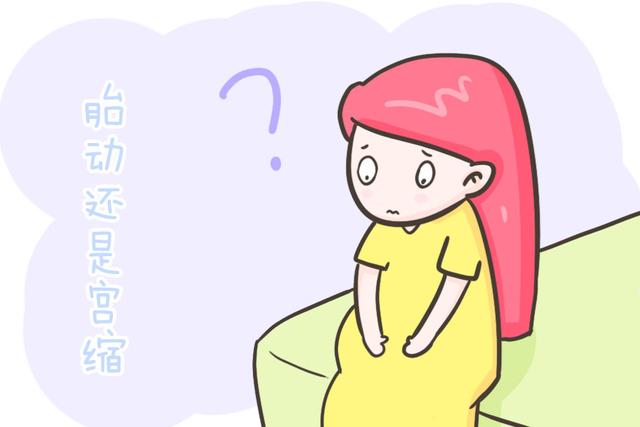 「超级宝妈」胎动和宫缩究竟有哪些区别?孕妈们可要分清楚,别傻傻不知道