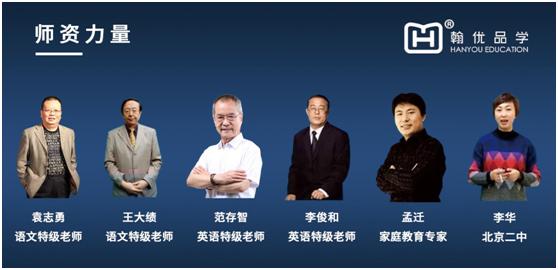 『环球网』翰优品学打造精品公益课 助万名学生“停课不停学，在家轻松学”