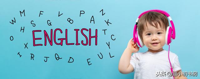 【你的育儿经】孩子的英语启蒙怎么做 | 从这2个方面着手,轻松培养孩子语感