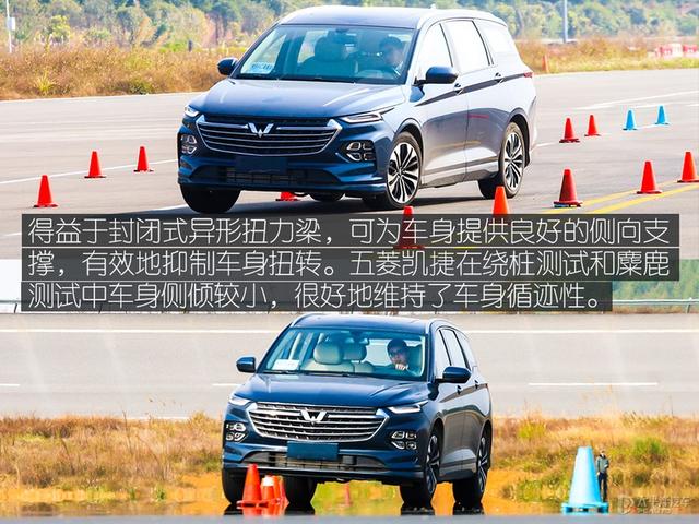 除了性价比 五菱凯捷“下盘”功夫也OK吗？