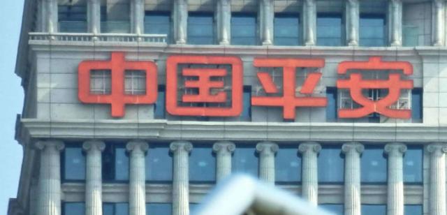 中国平安2020年实现净利1430.99亿元 同比下降4.2%