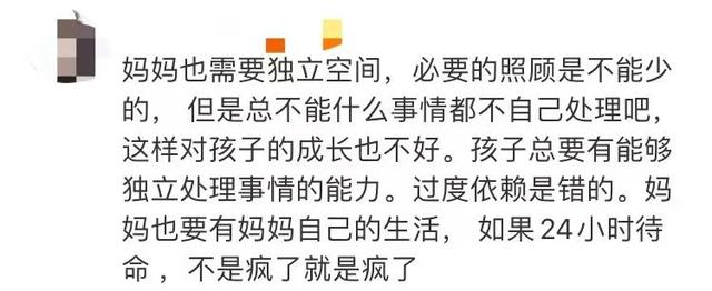 “不要喊妈！自己解决不了喊爸！”四川母亲和7岁儿子的平等条约火了