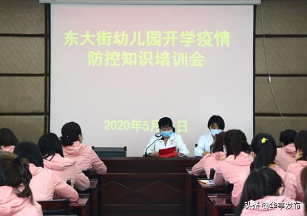 『你的育儿经』华亭市：东大街幼儿园开展疫情防控知识培训暨实操演练活动