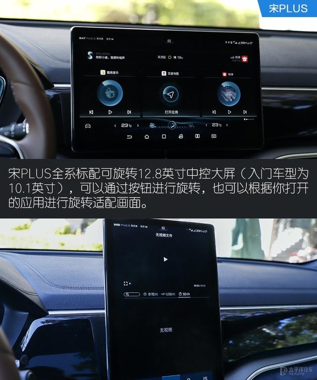 自主网红SUV的PLUS之争 宋PLUS对比长安CS75 PLUS