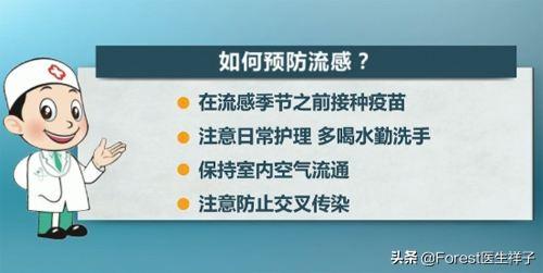 流感好发季节，疫苗难求，必须要人人注射流感疫苗吗？