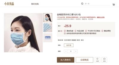 光明网▲南京地区专享医用外科口罩来了
